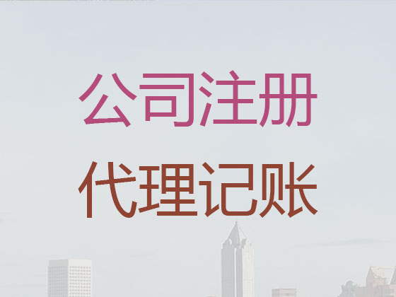 青岛代理记账公司-记账报税服务